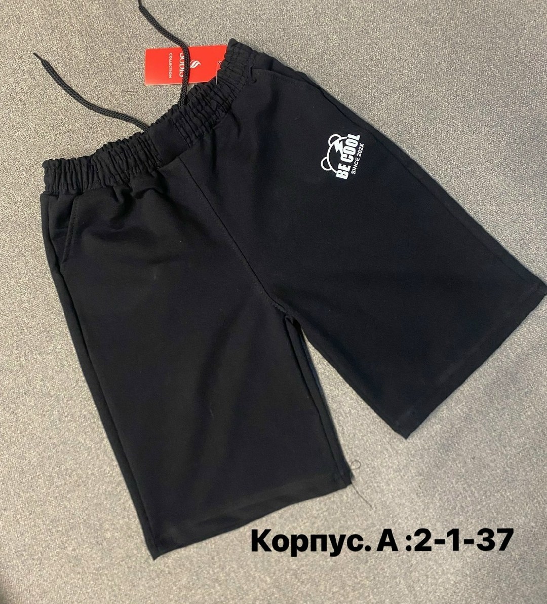 шорты для мальчик,шорты трикотажные,трикотажные шорты для мальчика,детские шорты,шорты мужские