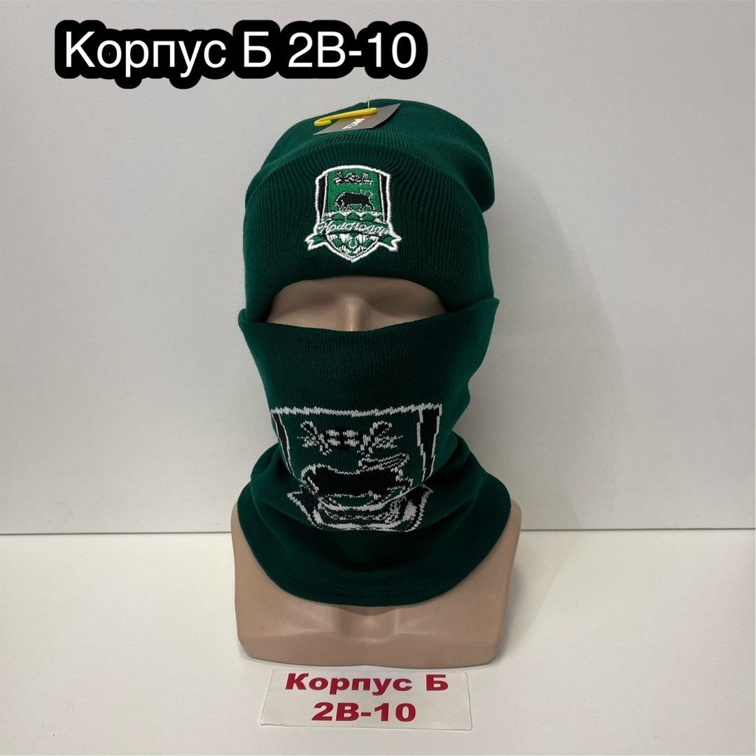 шапки комплект,футбольная шапка,комплект шапка снуд,мужские шапки,шапка болельщика