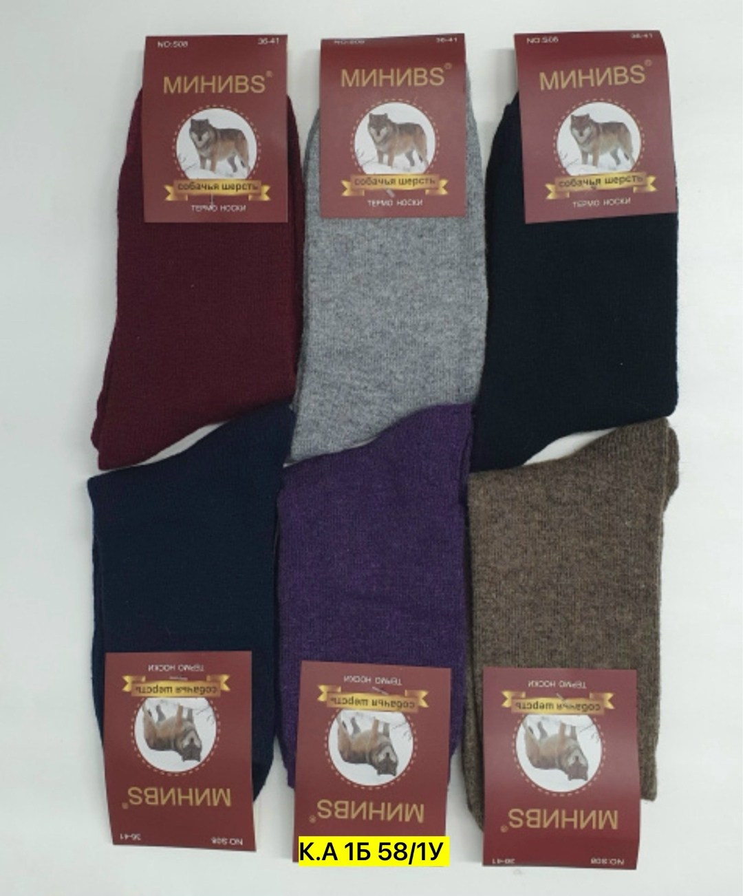 носки собачья шерсть osko термо носки,женские носки из собачьей шерсти,носки женские теплые,женские носки собачья шерсть,носки мужские шерсть