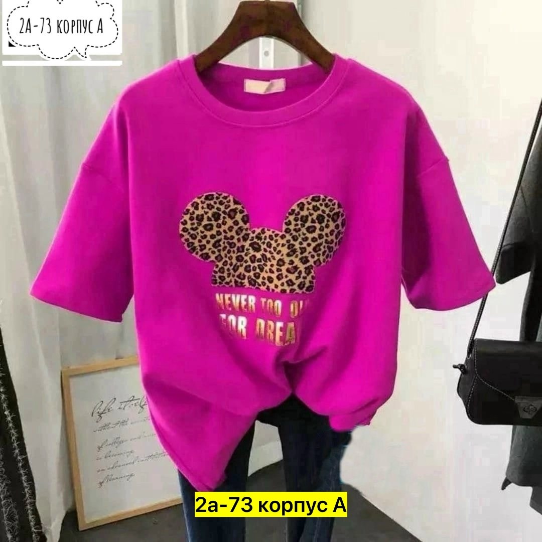 футболка женская,футболки женские модные,футболка женская свободного кроя,футболки женские оверсайз ,яркая футболка оверсайз