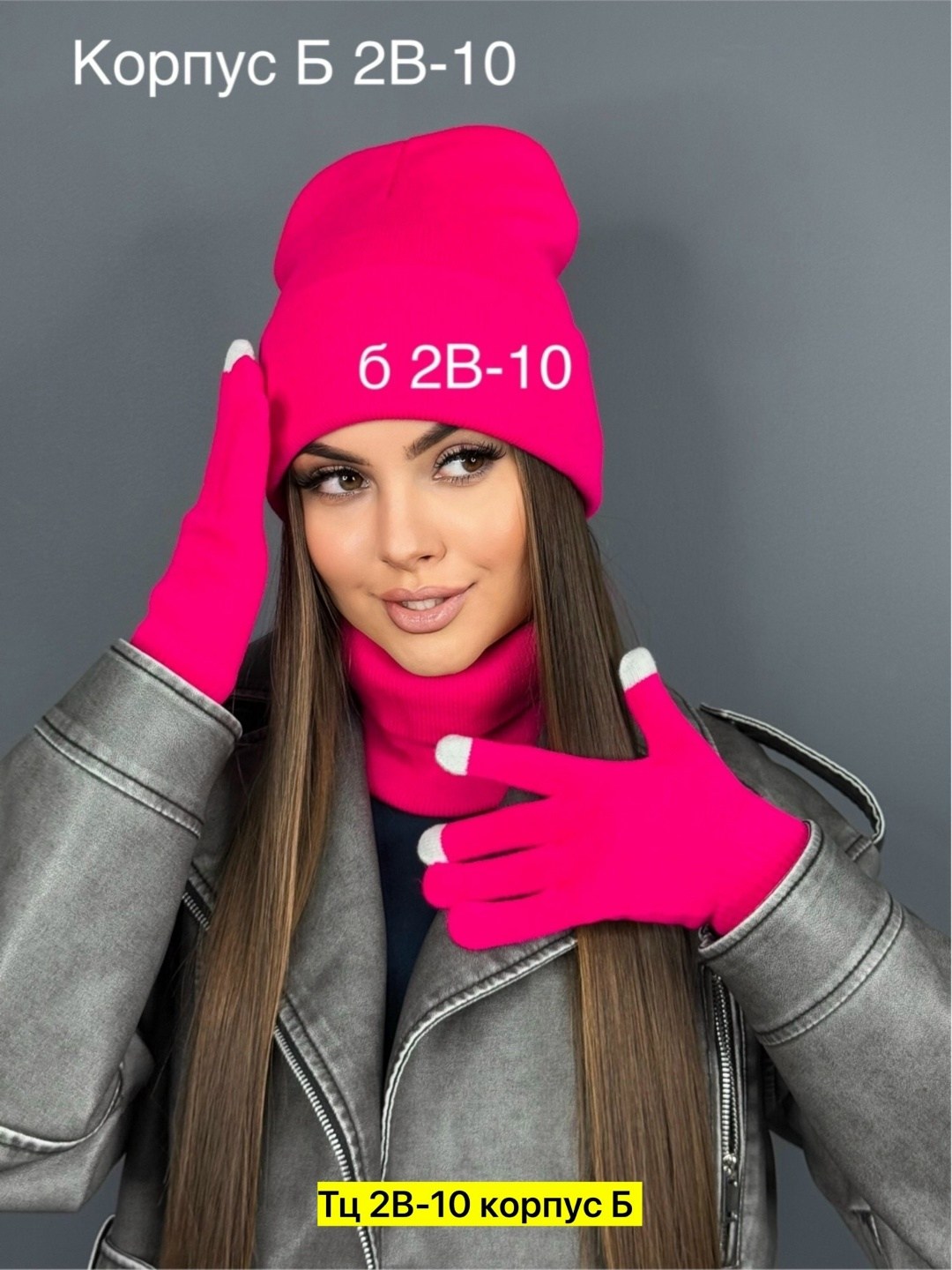 комплект шапки,комплект шапка снуд перчатки,комплект шапка снуд,шапка для женщин,шапка снуд перчатки