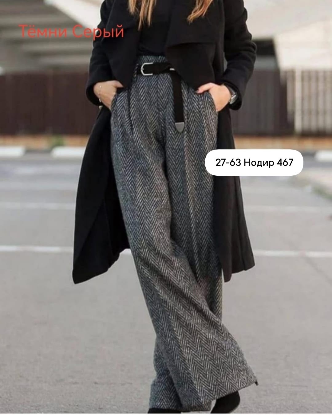 широкие брюки для городских женщин,верхняя одежда с брюками палаццо,шерстяные брюки палаццо,модные брюки палаццо,брюки палаццо