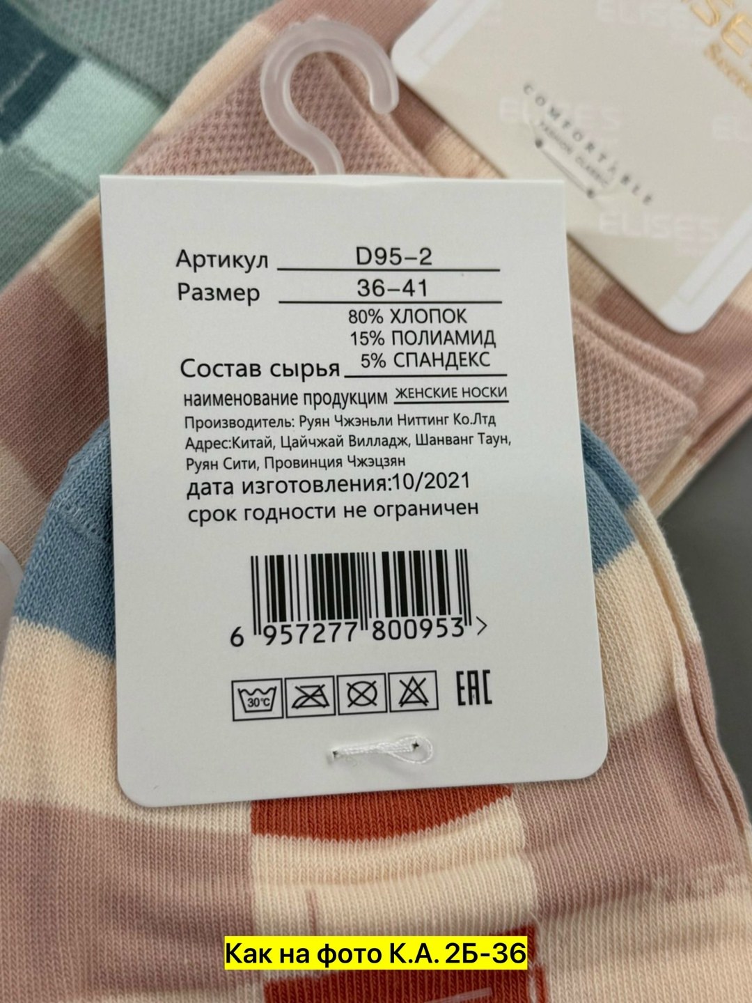 носки женские,комплект носки женские,носки набор женские,хлопковые носки женские,носки комплект