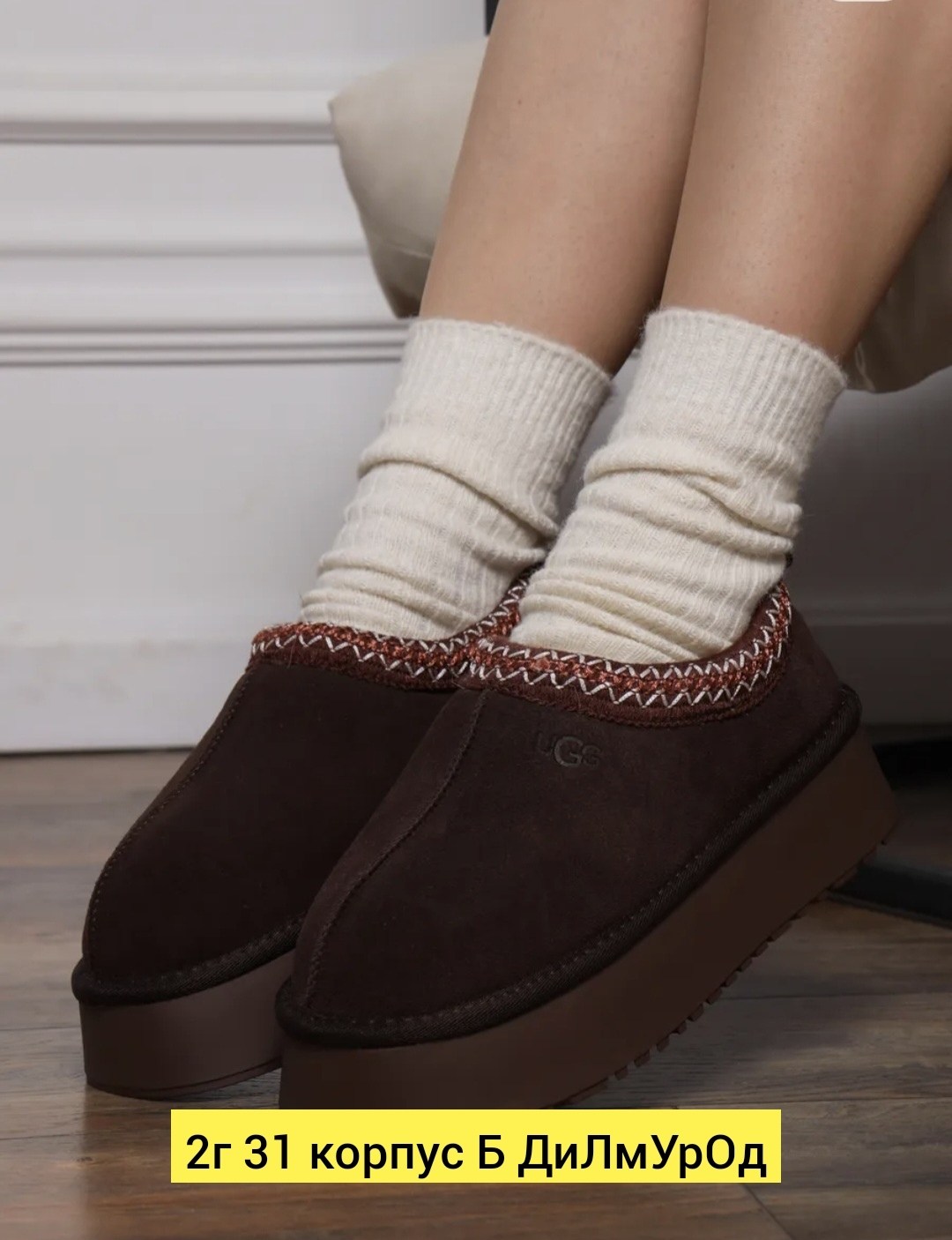 ,угги тапочки uggi 287907780,угги зимние женские коричневые тапки uggi 287906207,угги зимние без пятки ugg 269105790,угги тапочки uggi цвет коричневый