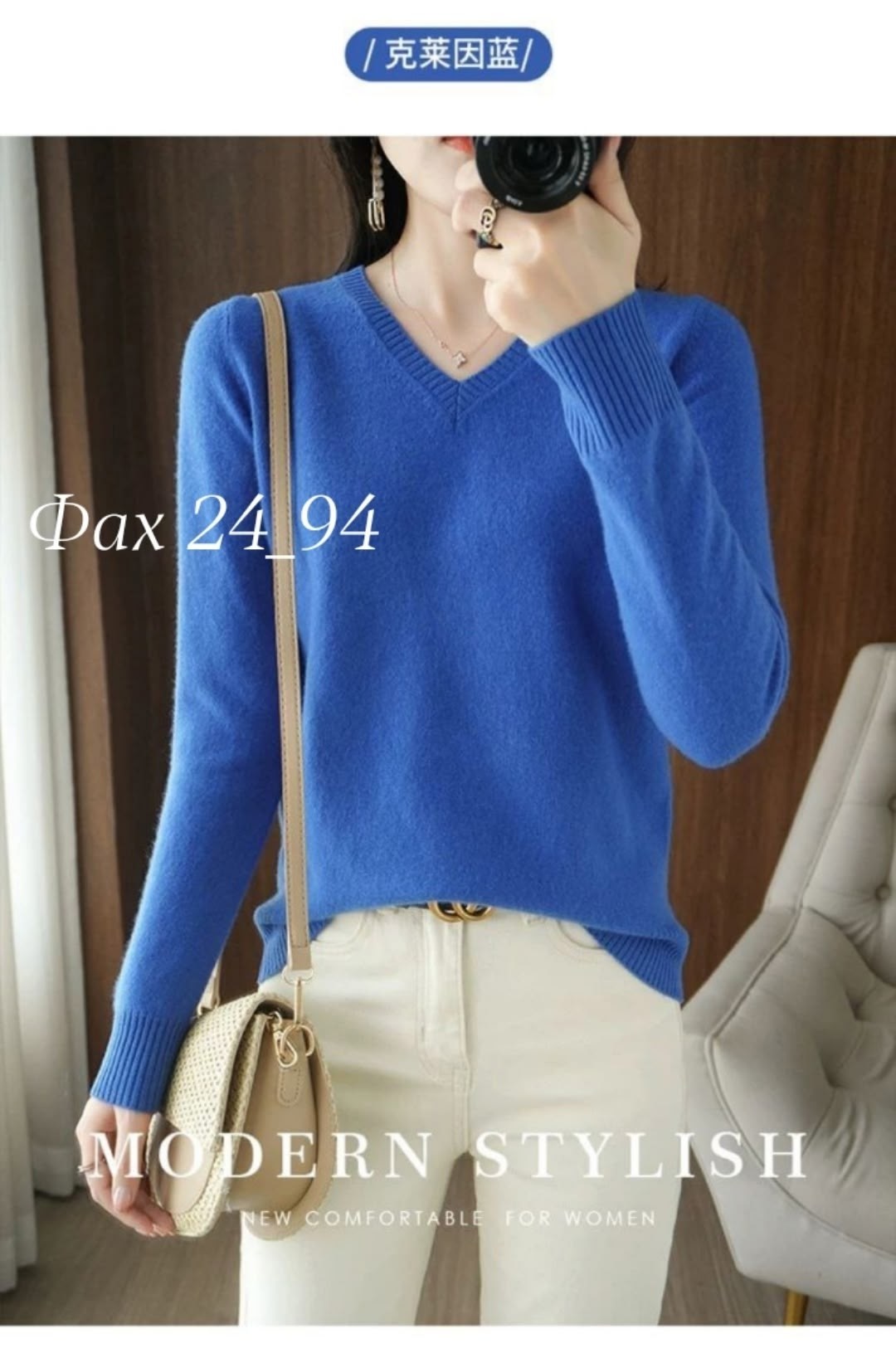 женский трикотажный свитер с v образным вырезом,кашемировый свитер,кашемировый свитер женский,женский свитер,свитер с v образным вырезом