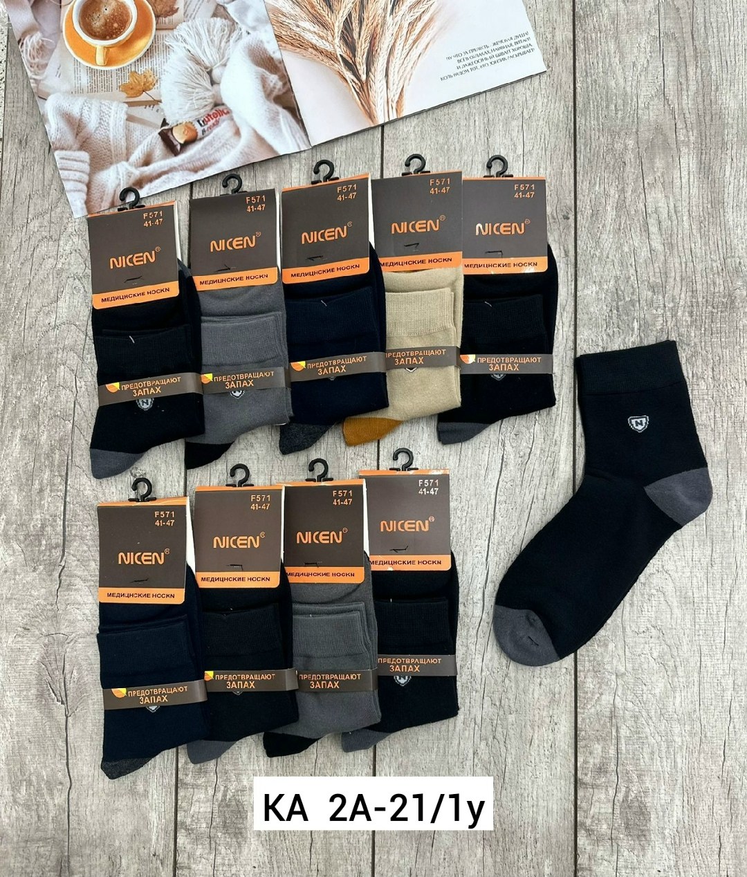 мужские носки,носки универсальные,мужские носки хлопок,носки мужские 10 пар,комплект носки мужские