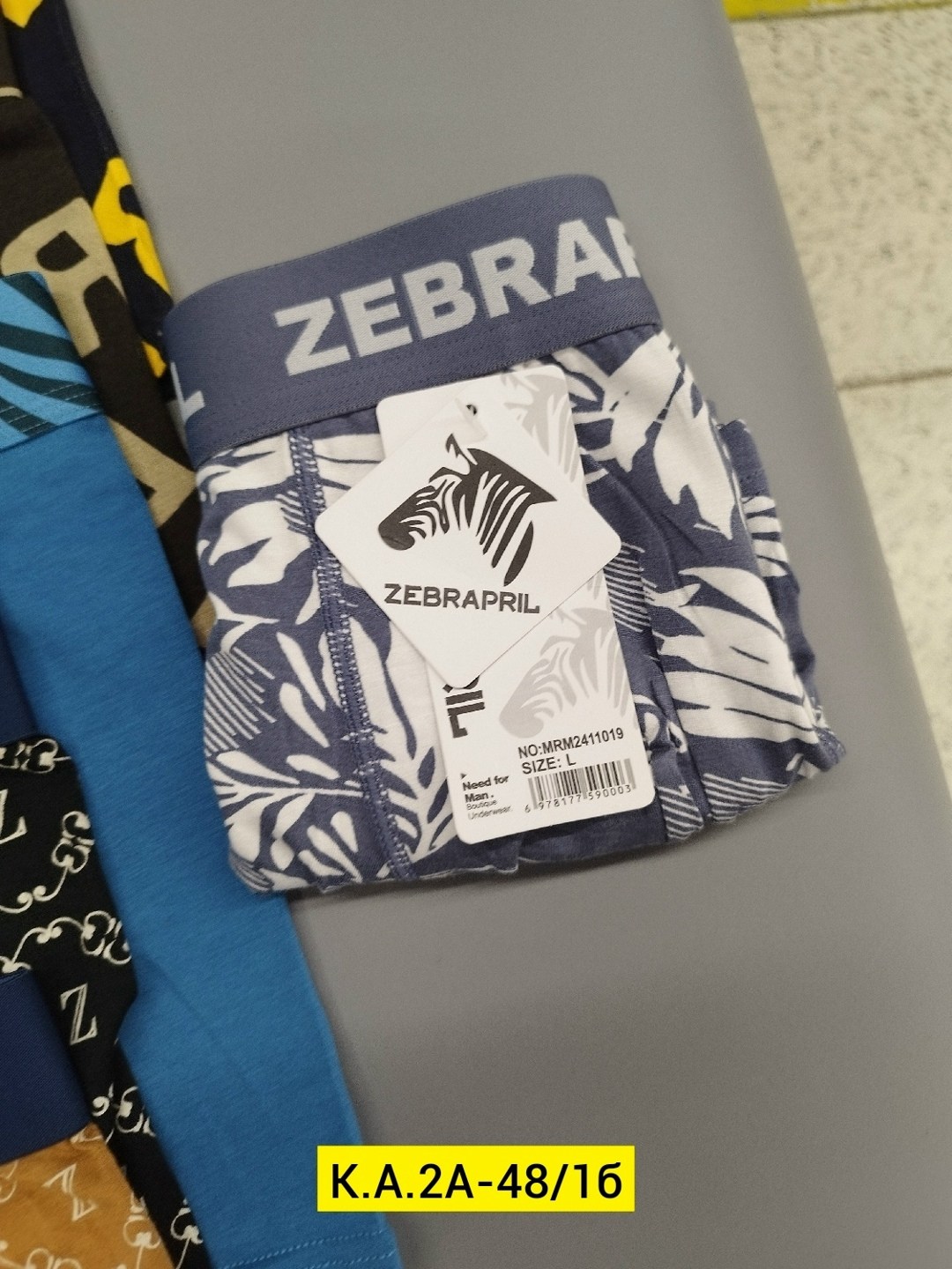 комплект трусов мужских,мужские трусы,боксеры трусы мужские,комплект трусов боксеров,комплект мужских трусов боксеров