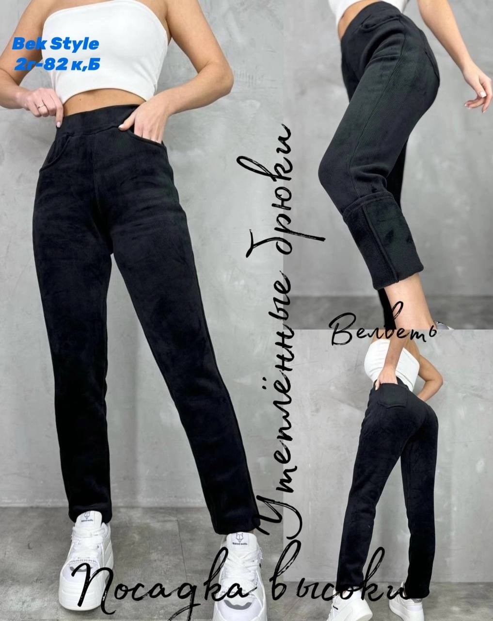 вельветовые штаны женские на резинке,вельветовые зауженные женские брюки,вельветовые легинсы женские,джоггеры вельветовые утепленные женские,брюки вельветовые утепленные h&a collection
