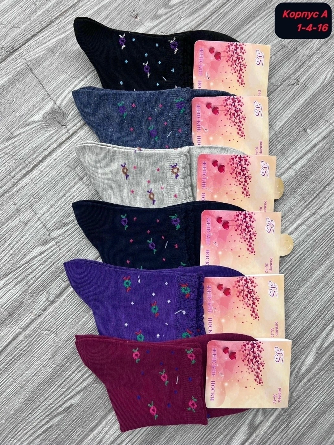 носки женские,носки женские носки,комплект носки женские,женские носки хлопок,женские носки хлопковые