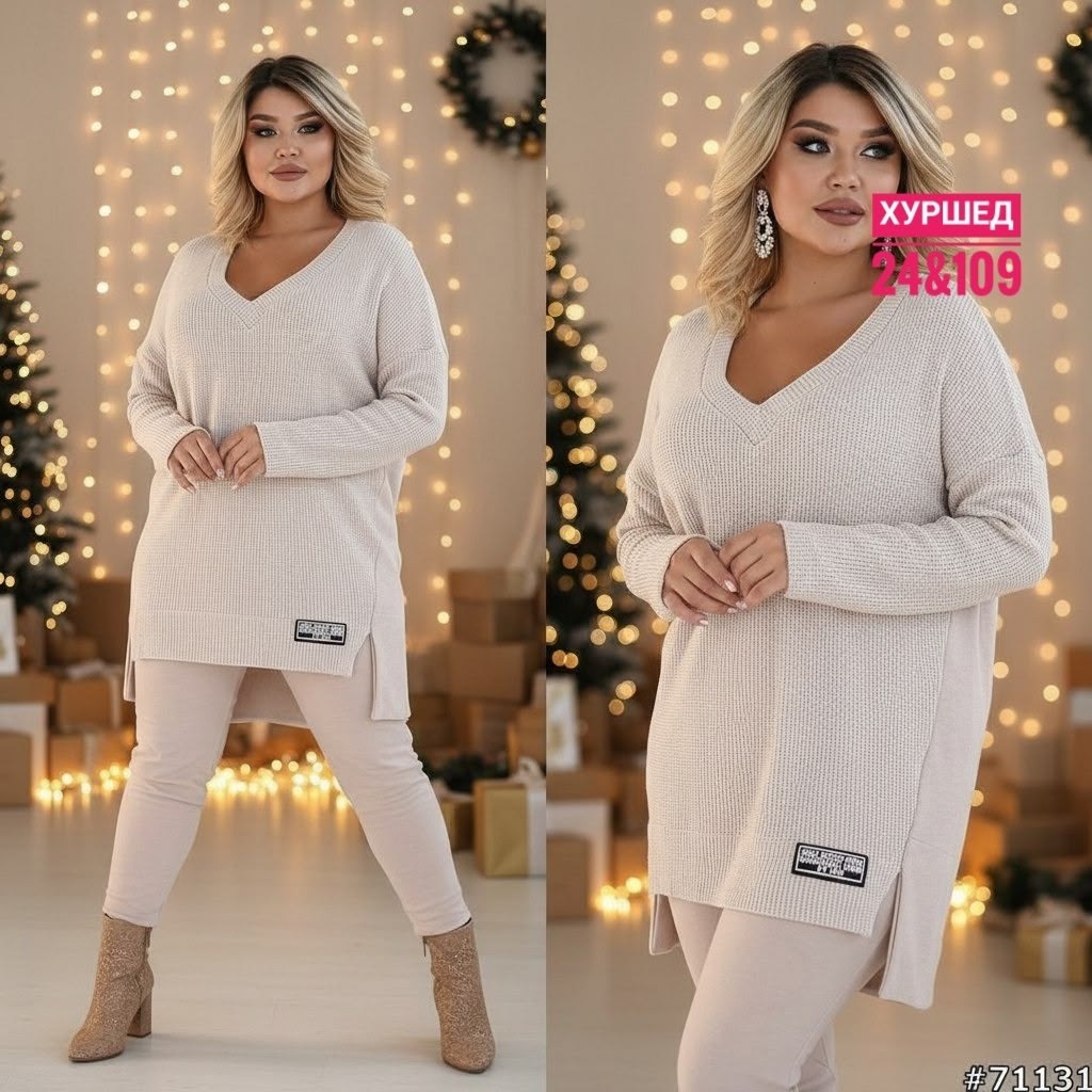 костюм женский,костюм двойка женская,свитер удлиненная,женские костюмы больших размеров,кофта удлиненная