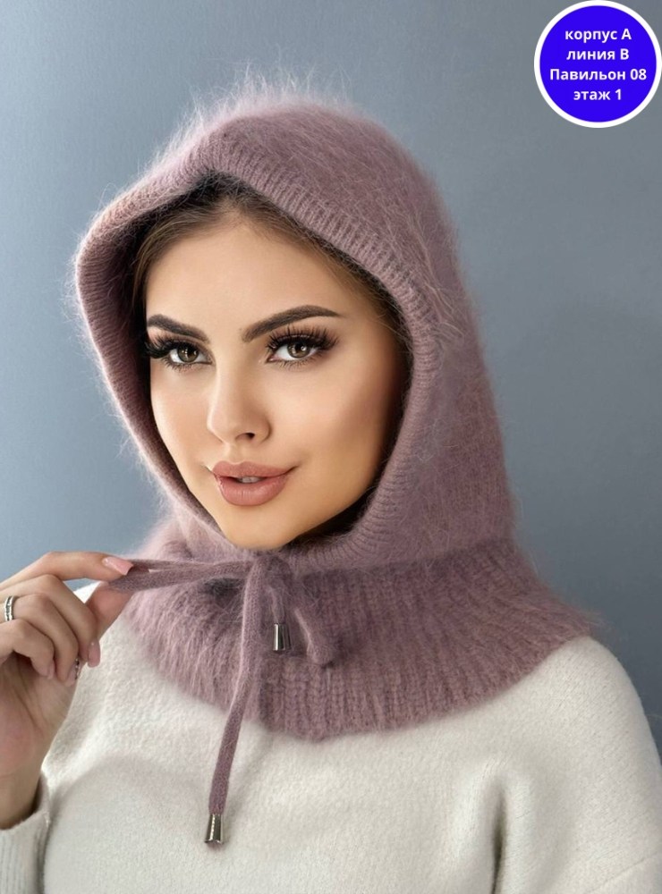 капор вязаный,капор из ангоры,капор зимний ангора вязаный,капор женский ангора зима с подкладкой шапка капюшон,капор вязаный зимний