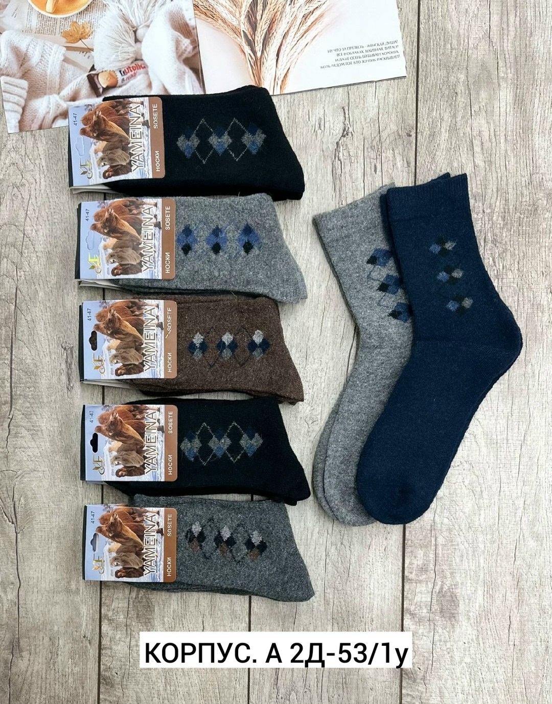 мужские носки,носки мужские классика,мужские носки 5 пар,мужские носки теплые,носки мужские упаковка