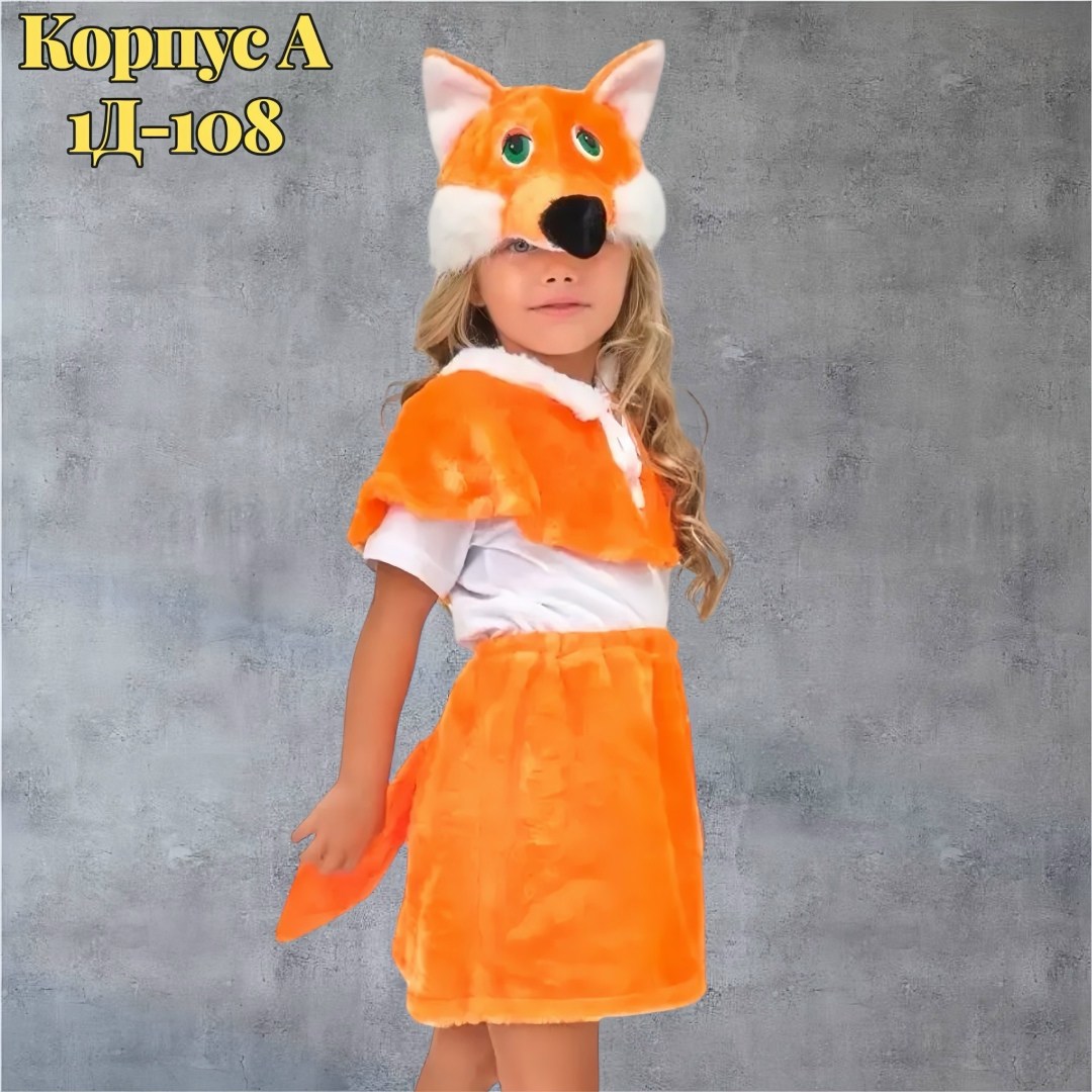 костюм зайчик серый карнавалия,костюм зайчик,детский карнавальный костюм зайчик серый,костюм зайчика для мальчика,костюм зайка