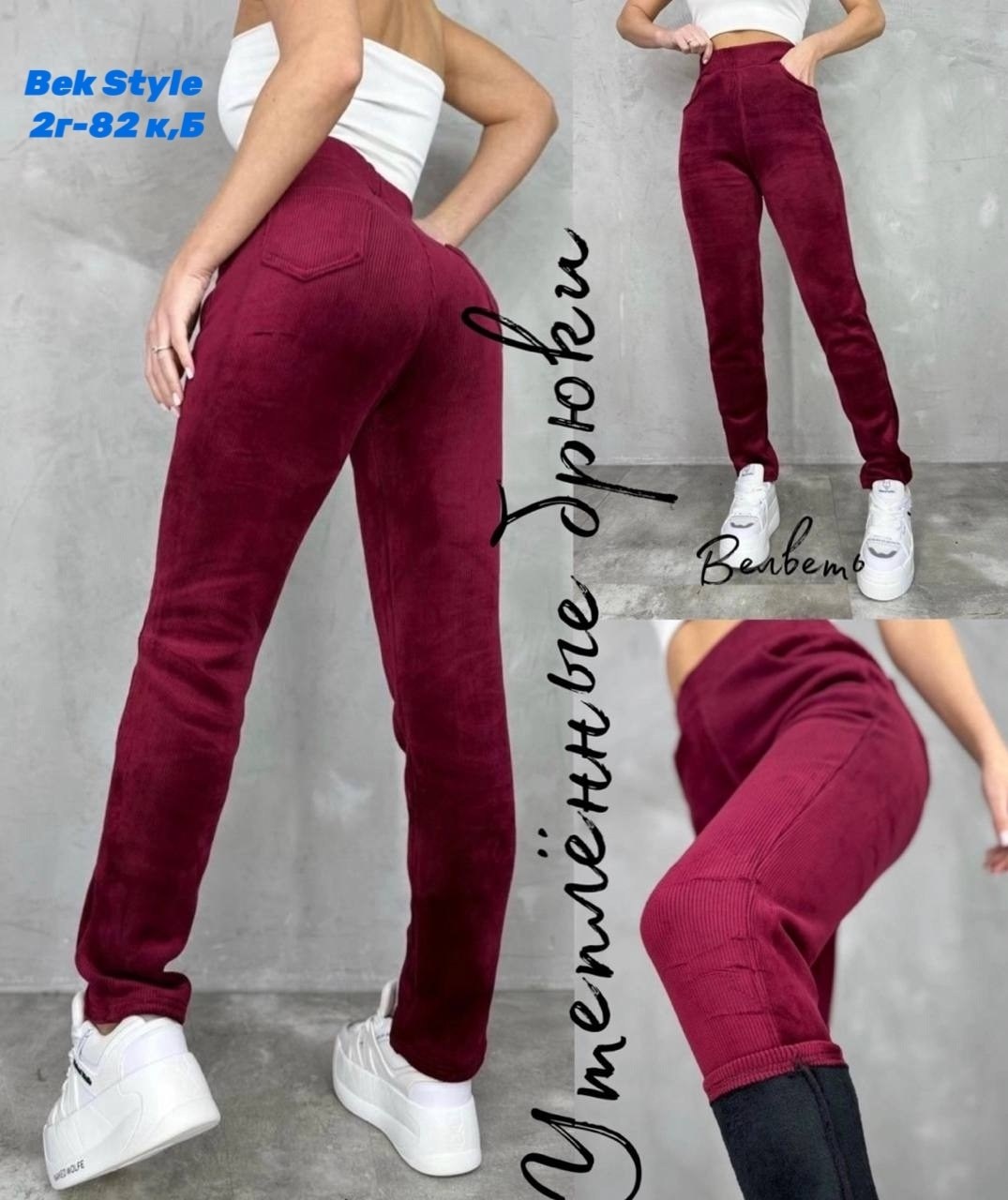вельветовые штаны женские на резинке,вельветовые зауженные женские брюки,вельветовые легинсы женские,джоггеры вельветовые утепленные женские,брюки вельветовые утепленные h&a collection