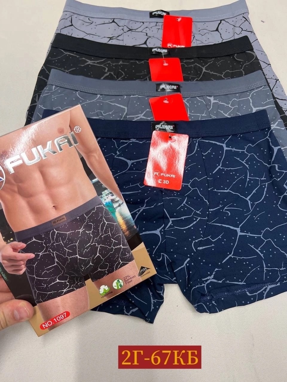 трусы подростковые боксеры rezoni,комплект трусов мужских,трусы мужской,комплект трусов боксеры fukai 2 шт,трусы мужские 2 шт