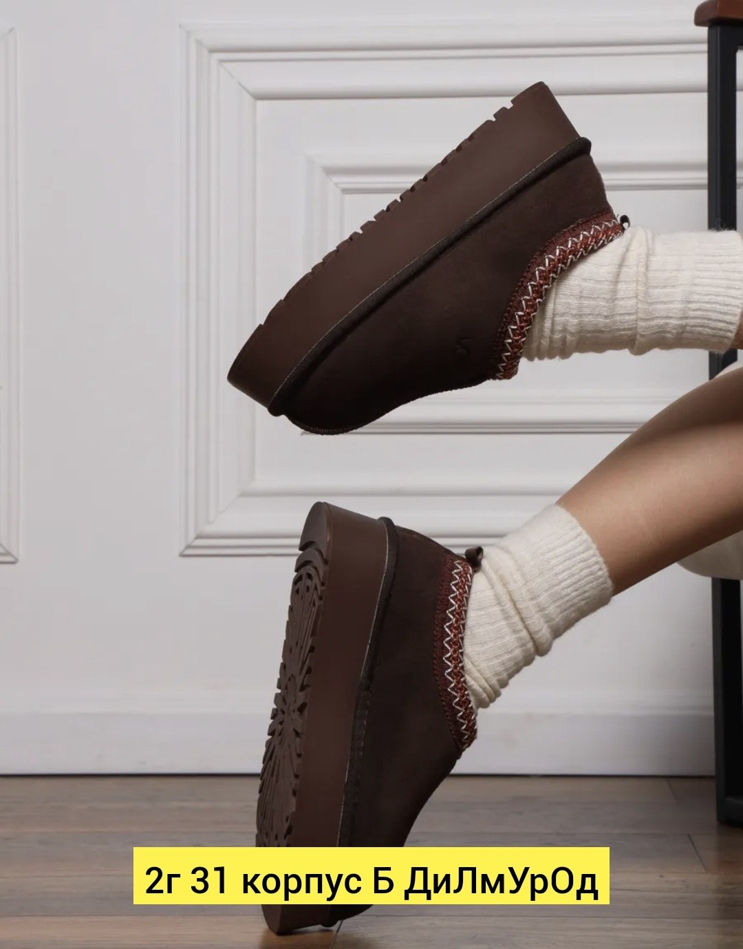 ,угги тапочки uggi 287907780,угги зимние женские коричневые тапки uggi 287906207,угги зимние без пятки ugg 269105790,угги тапочки uggi цвет коричневый