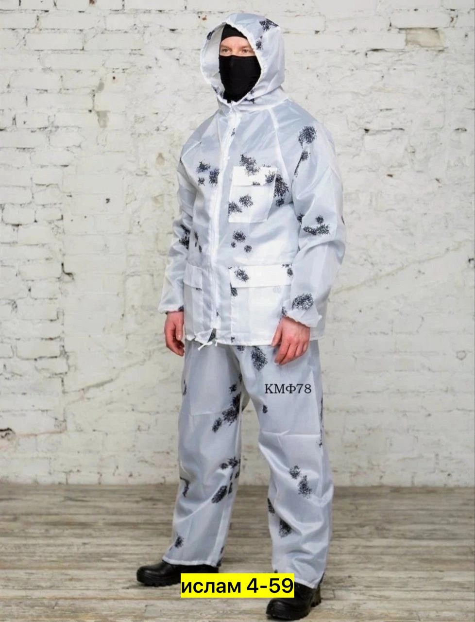 маскхалат ратник зимний,зимний маскхалат,маскхалат клякса,белый маскхалат,маскировочный костюм зимний