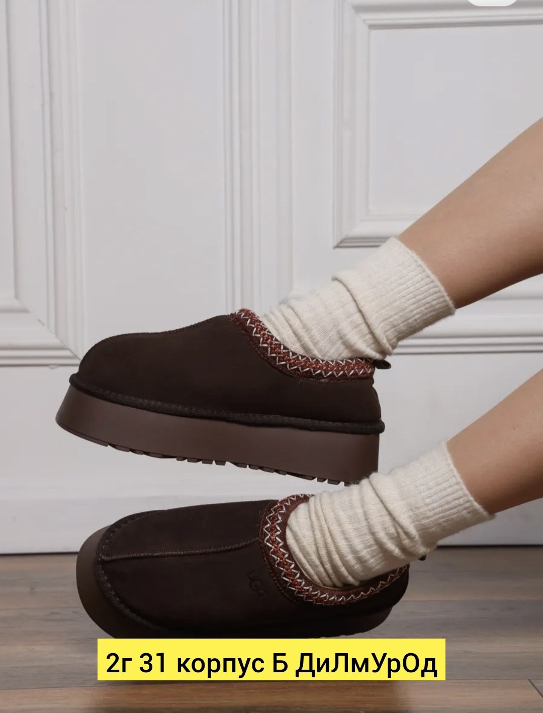 ,угги тапочки uggi 287907780,угги зимние женские коричневые тапки uggi 287906207,угги зимние без пятки ugg 269105790,угги тапочки uggi цвет коричневый