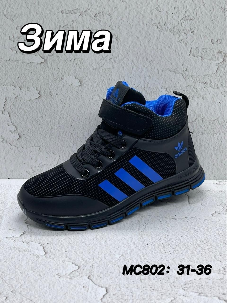 кроссовки зимние adidas,кроссовки,высокие кроссовки,кроссовки для зимы,детские кроссовки