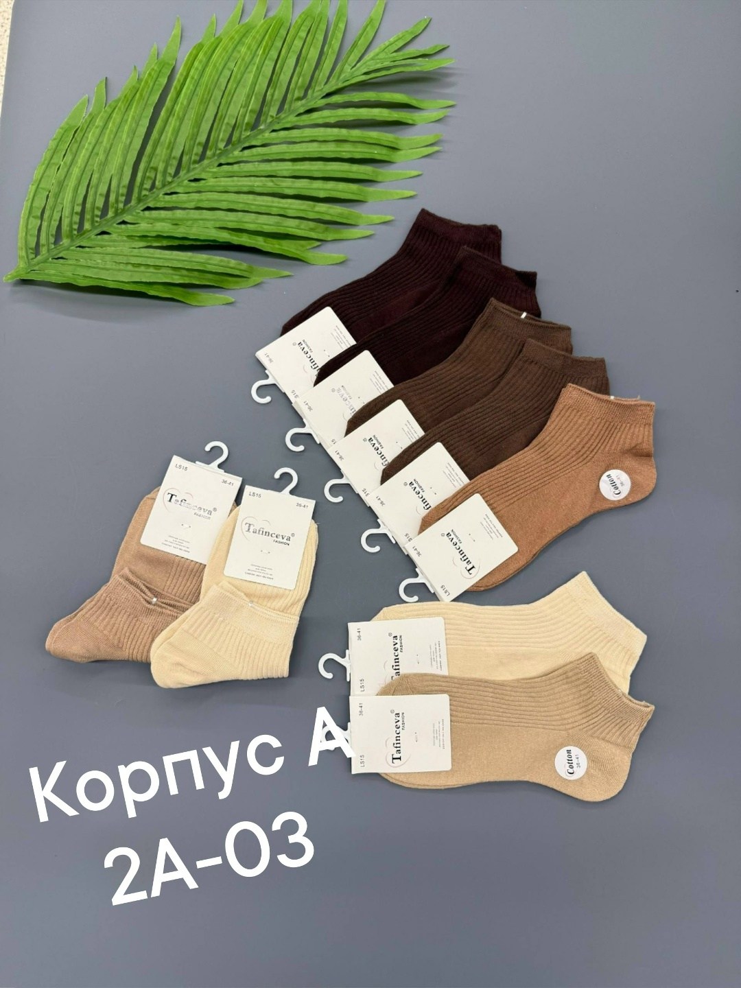 носки женские,носки женские 10 пар,носки женские 10 пар разного цвета,носки женские короткие набор 10 пар хлопок,носки женские короткие в рубчик набор 5 пар