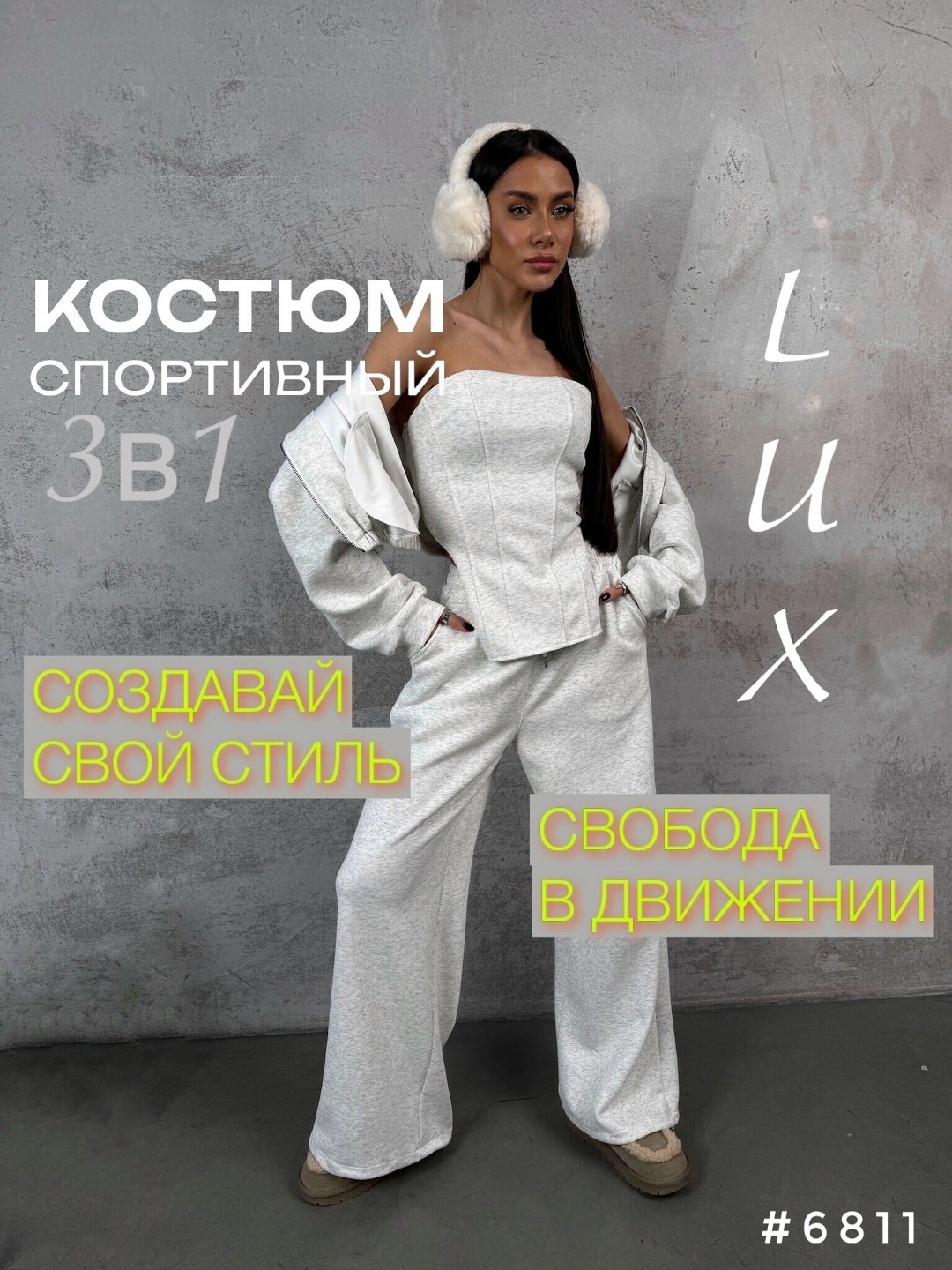 женский спортивный костюм,костюм спортивный женский тройка,спортивный костюм,костюм спортивный женский bonneriee club спортивный двойка белый,костюм женский тройка