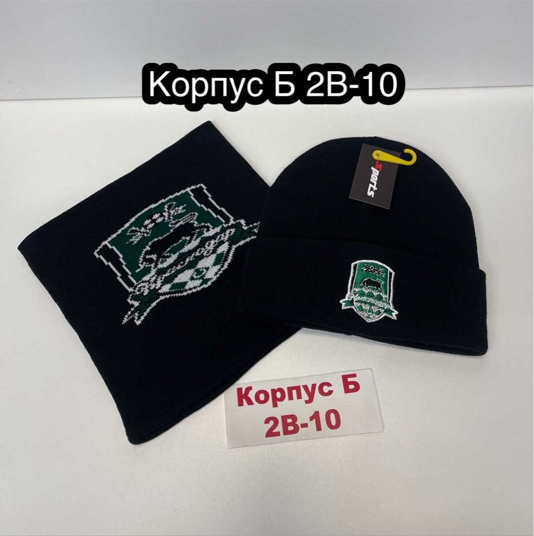 мужская шапка со снудом,шапка снуд мужская,шапка и снуд комплект,шапка и снуд,комплект шапки