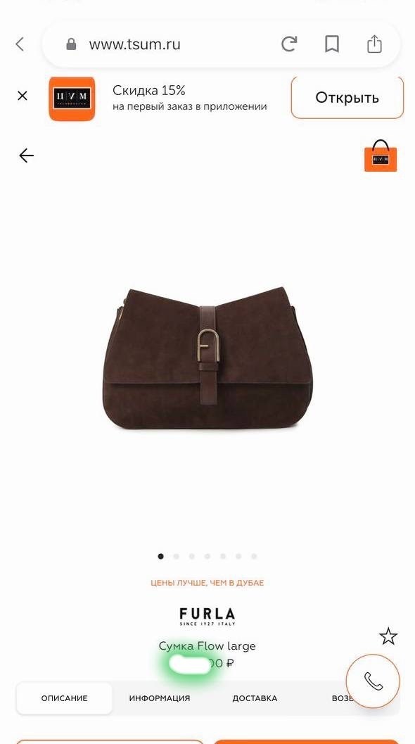 женская коричневая сумка flow large furla,сумка furla flow l из натуральной замши,сумка furla flow темно коричневая,женская сумка через плечо furla коричневая,сумка flow large furla wb01040/bx3354 кор