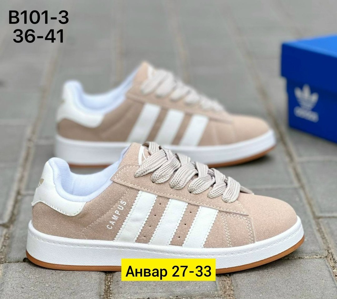 кроссовки adidas campus 36-41 бежевые,,кроссовки женские adidas,кроссовки adidas,кроссовки женски adidas campus