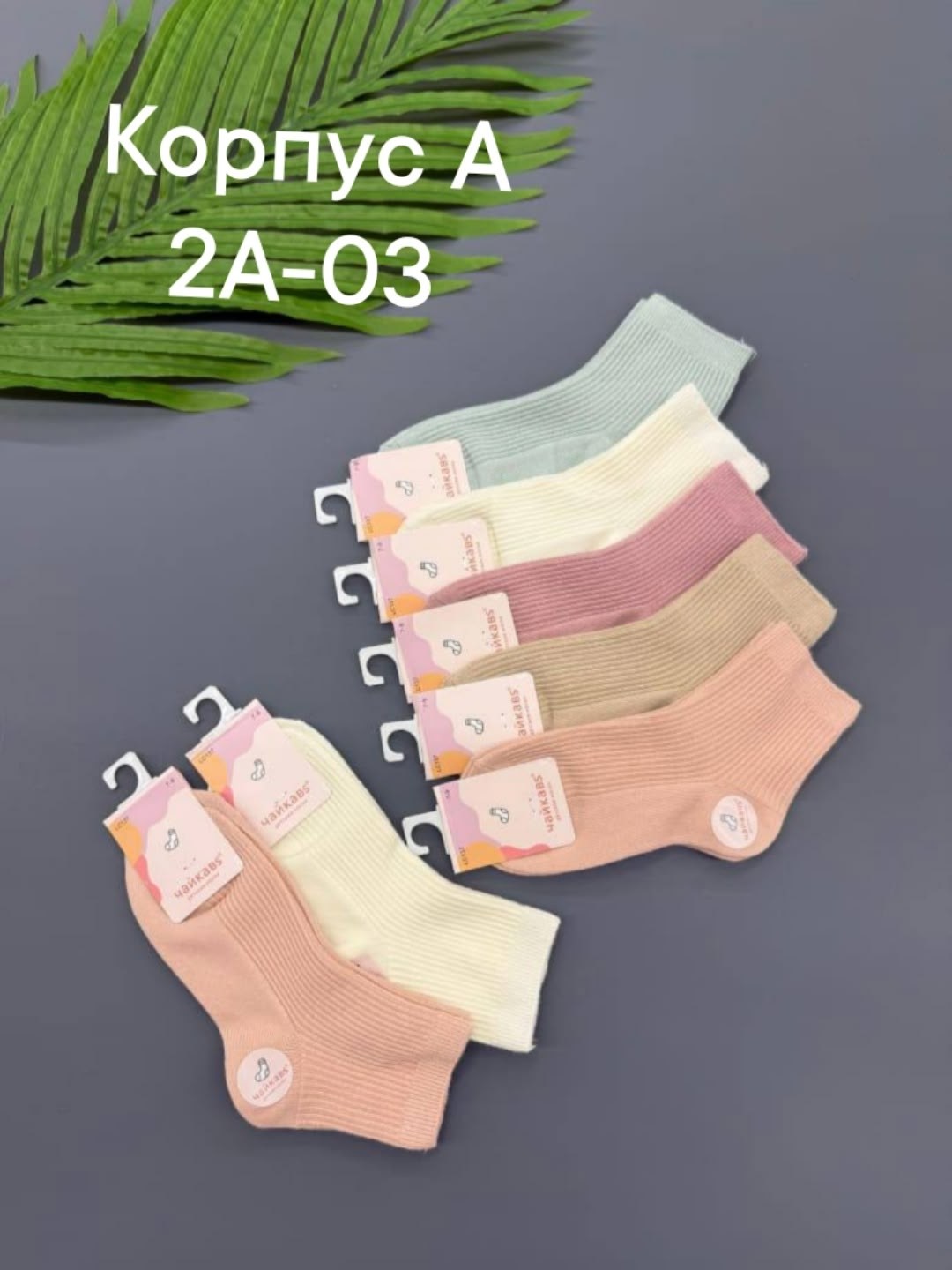 женские носки 10 пар,женские носки,носки комплект,носки женские короткие набор 10 пар хлопок,носки женские короткие набор 5 шт