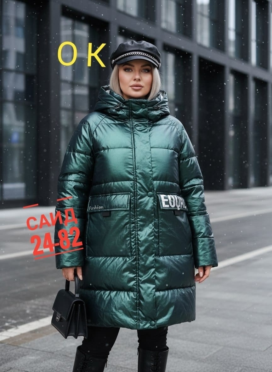 куртка женская,женские зимние куртки 52 размера,куртка,зимняя куртка женская,женская синтепоновая куртка