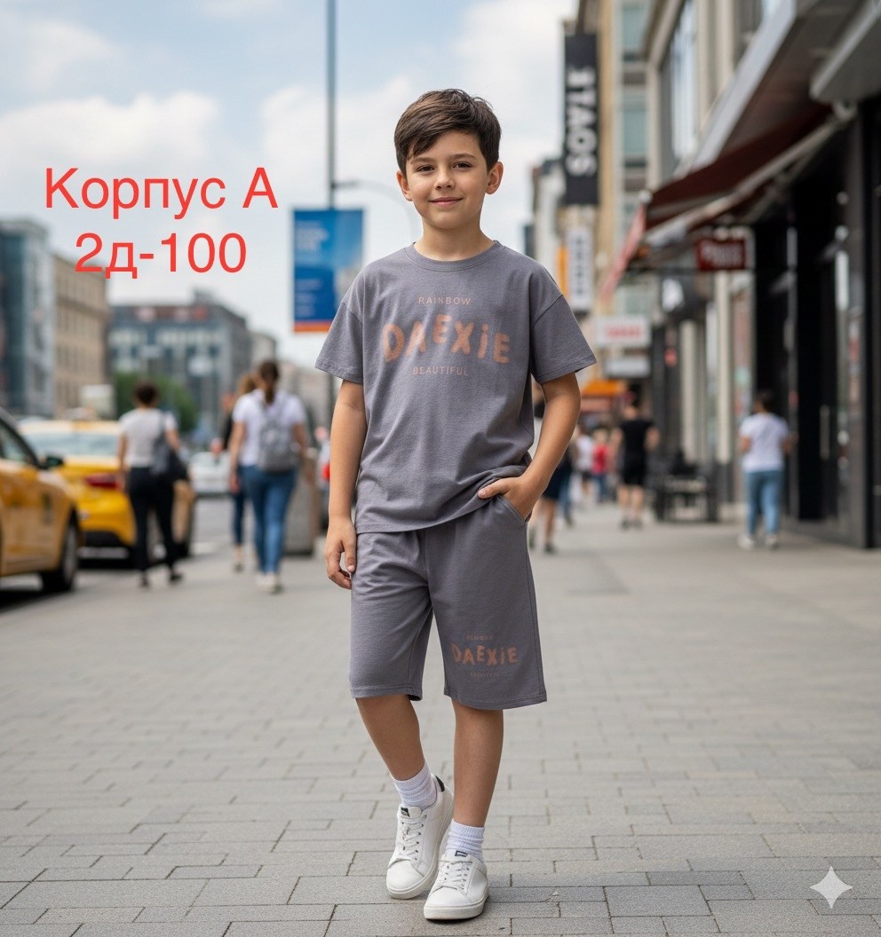 одежда для мальчика,шорты для мальчик,комплект одежды для мальчика,футболки для мальчиков,одежда для детей