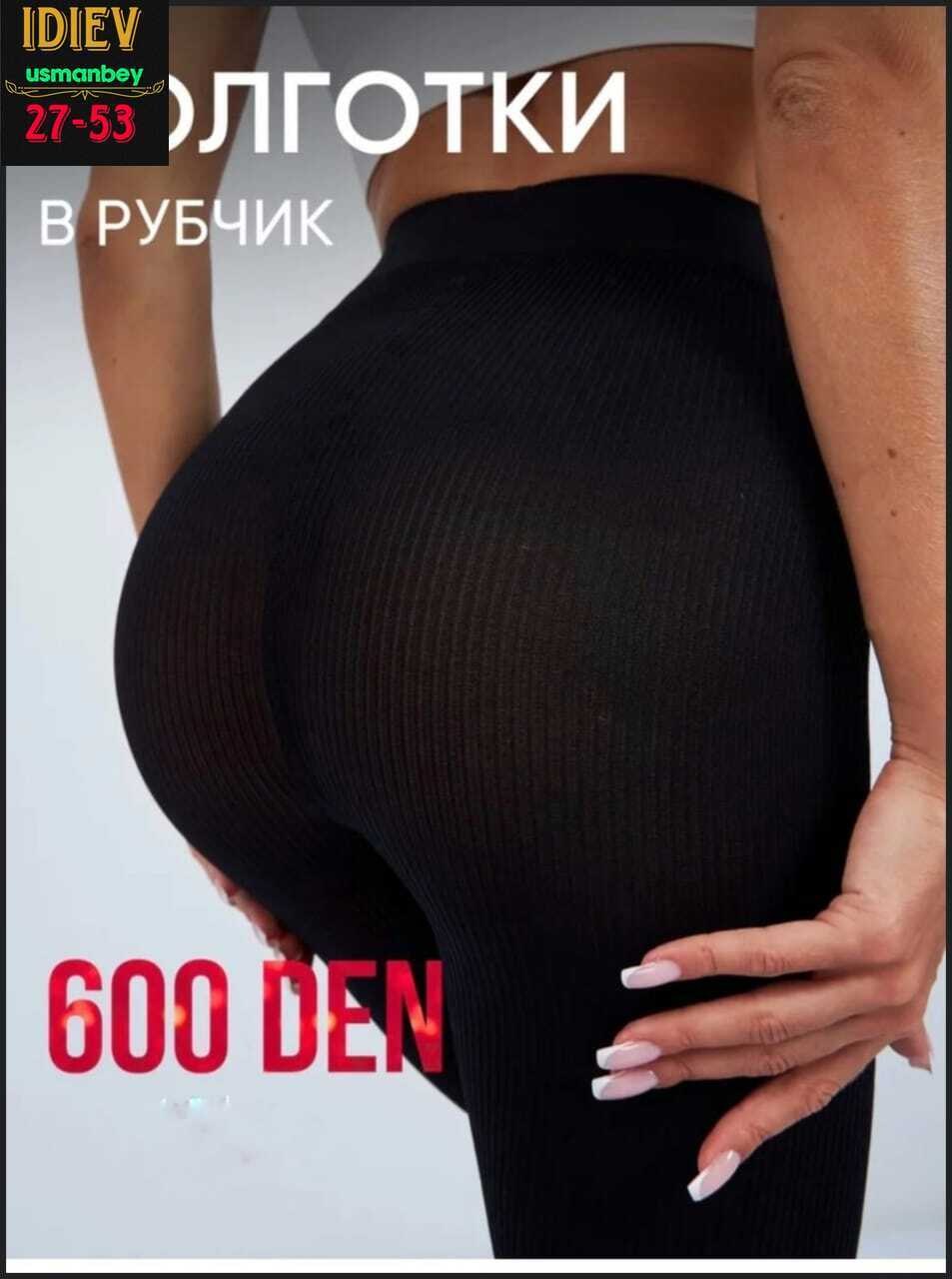 женские легинсы,легинсы,леггинсы женские,термолегинсы алина со штрипками,лосины леггинсы женские