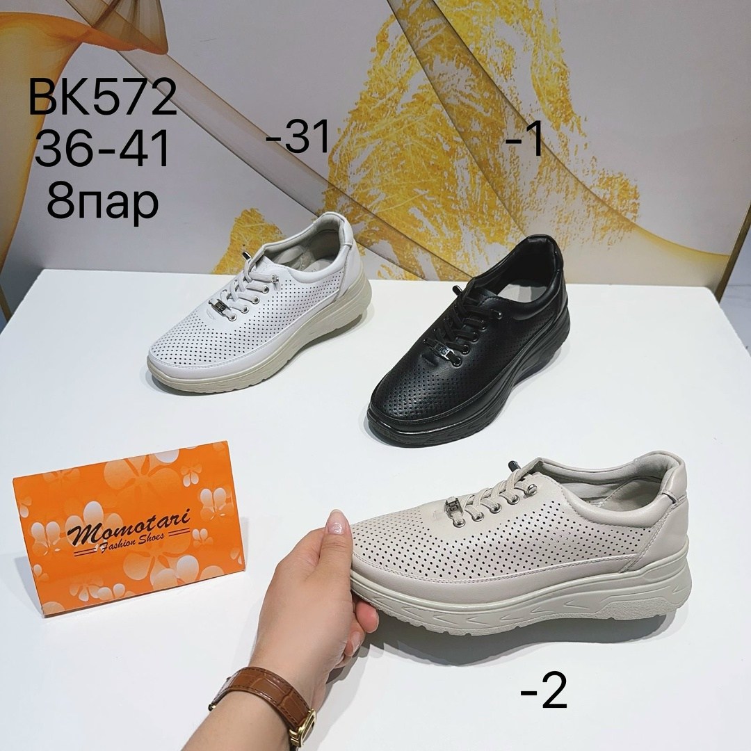 , женская,обуви,туфли женские,кроссовки с перфорацией