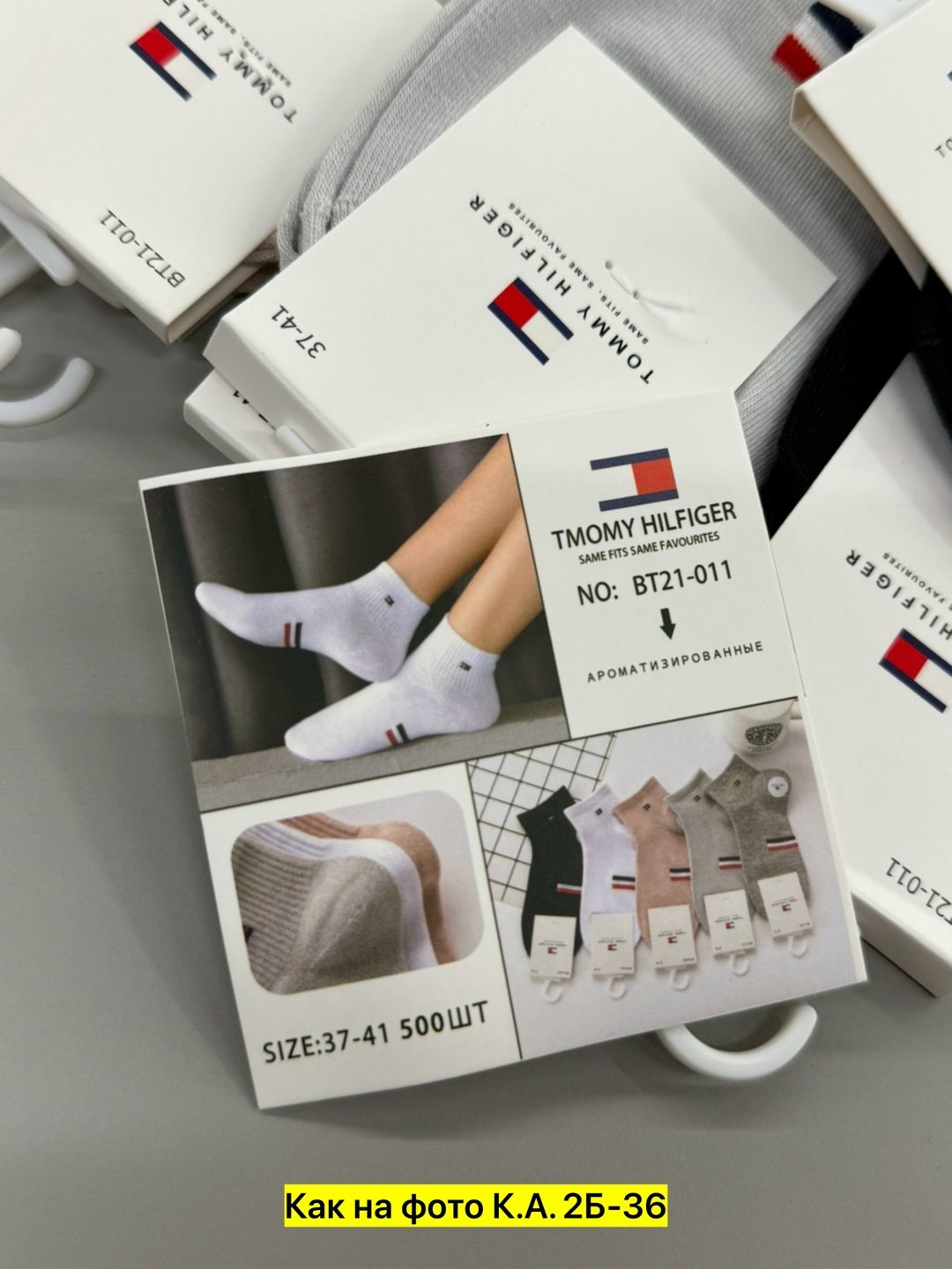 комплект носков tommy hilfiger,tommy hilfiger носки,мужские носки томми хилфигер,томми хилфигер набор носков,носки томми хилфигер оригинал