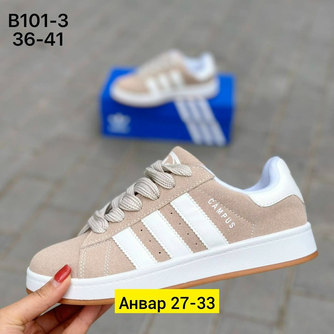 кроссовки adidas campus 36-41 бежевые,,кроссовки женские adidas,кроссовки adidas,кроссовки женски adidas campus