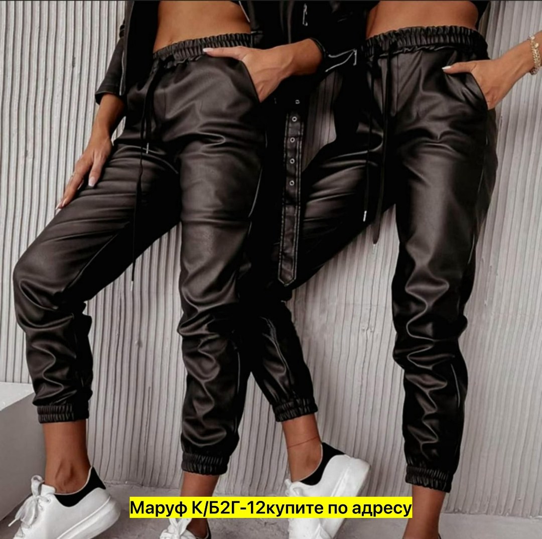 джоггеры кожаные женские,кожаные штаны,кожаные брюки,кожаные штаны женские,брюки из экокожи женские