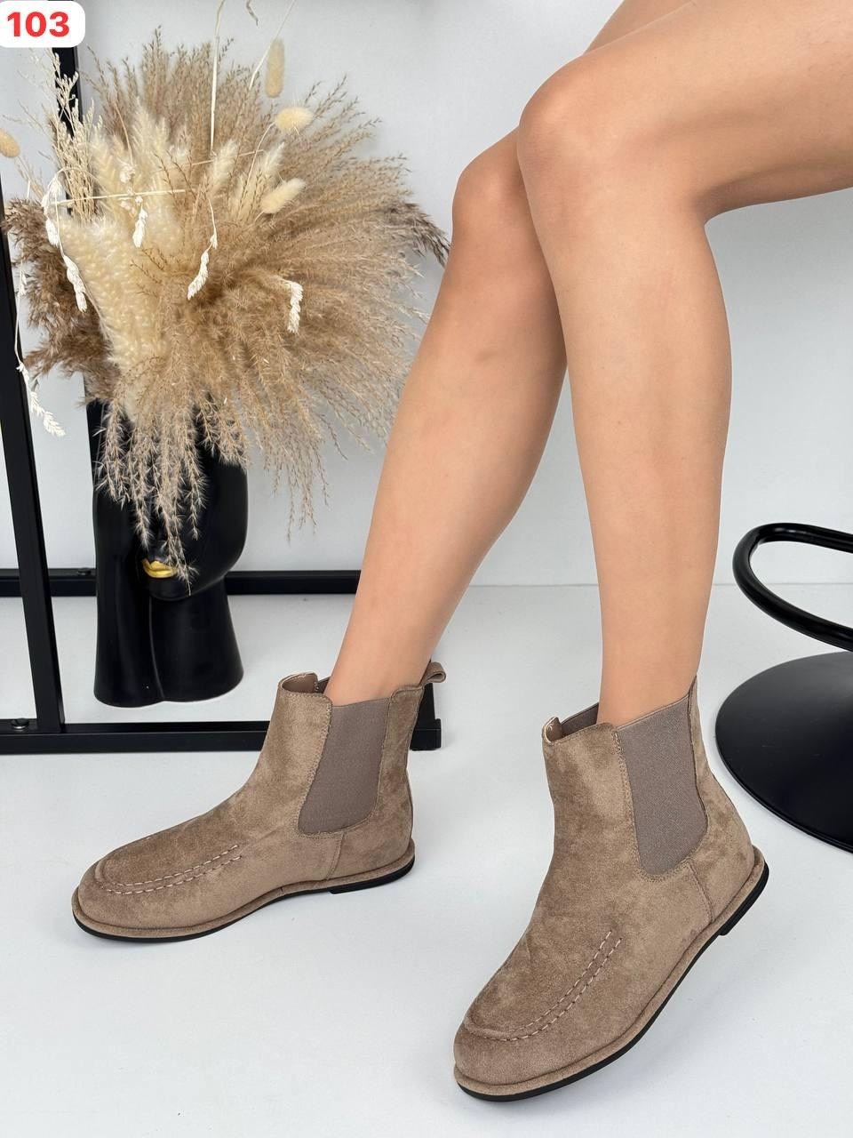 ботинки бежевые замшевые челси,,женские ботинки "челси",женские ботинки,замшевые ботинки