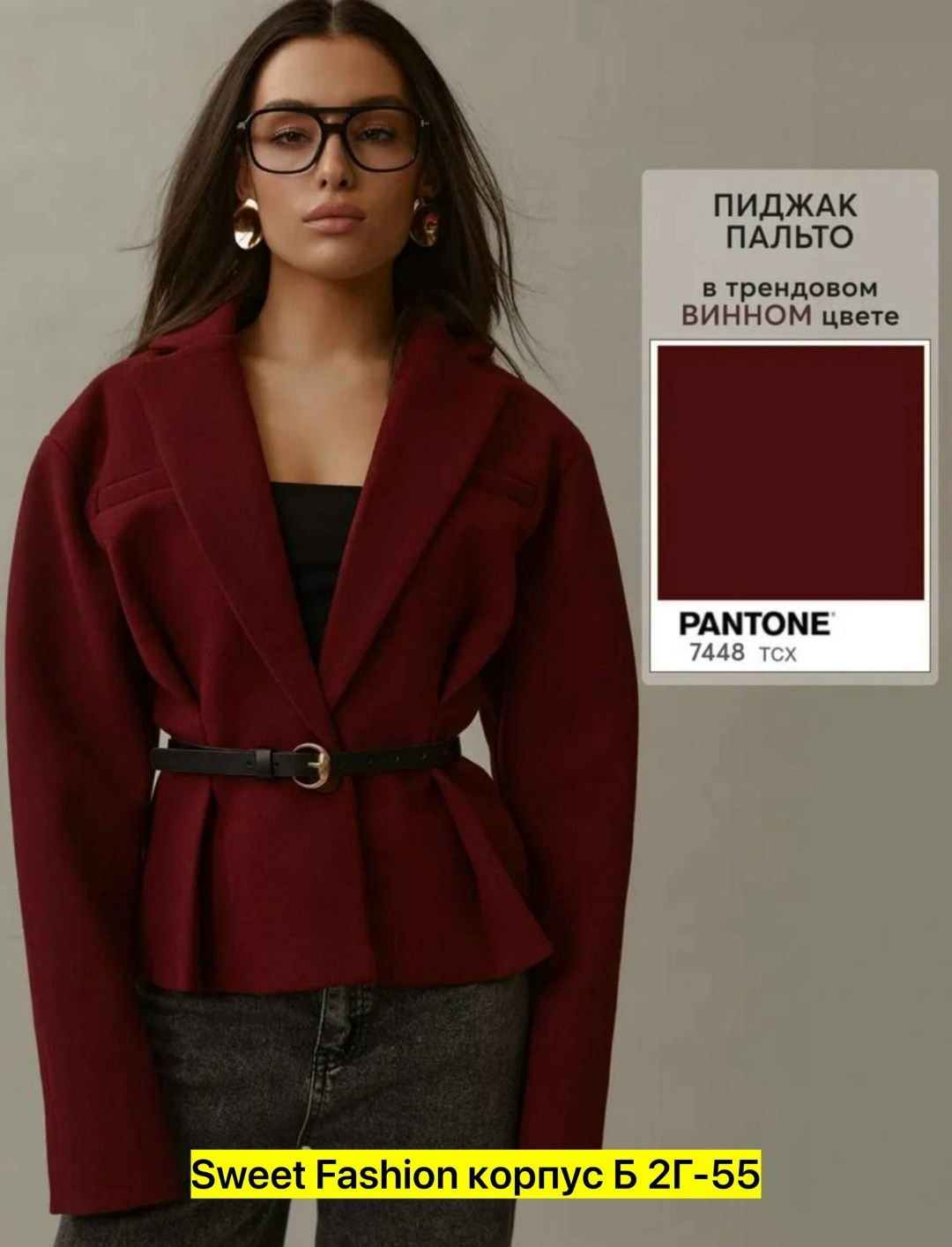 пиджак женский с баской,жакет с баской,женский пиджак,женский костюм,пиджак с баской