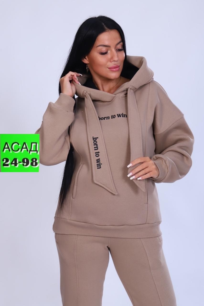 костюм женский с капюшоном,костюм женский футер,костюм женский теплый с начесом,костюм женский теплый,женский костюм с начесом