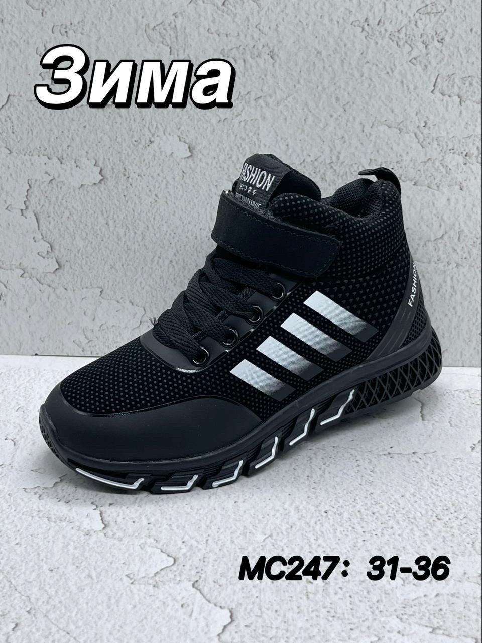 кроссовки зимние adidas,кроссовки,высокие кроссовки,кроссовки для зимы,детские кроссовки