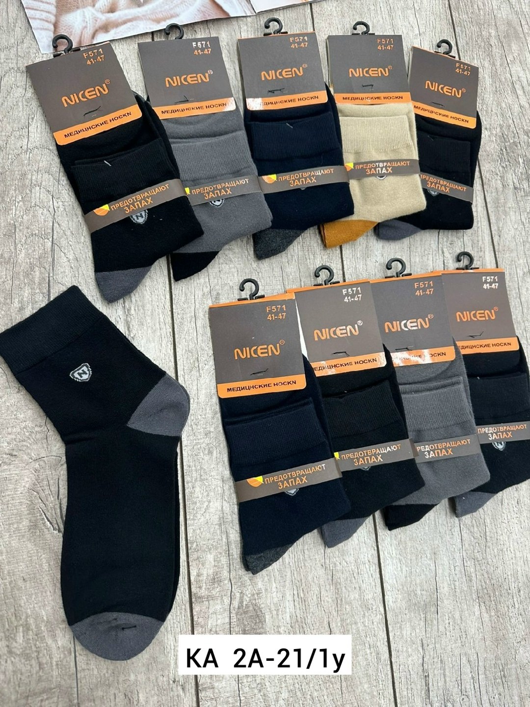мужские носки,носки универсальные,мужские носки хлопок,носки мужские 10 пар,комплект носки мужские
