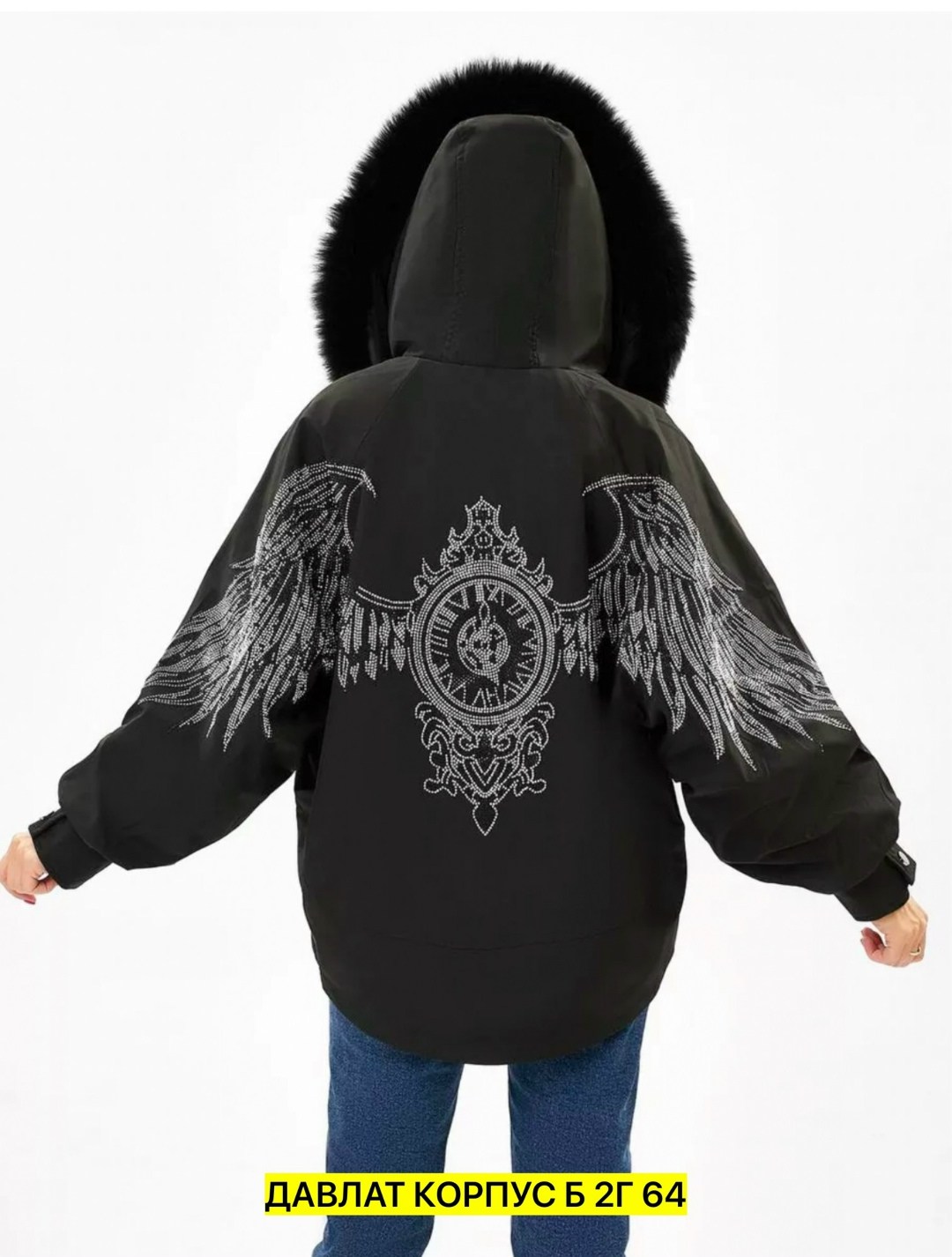 куртка женская зимняя,женская куртка,куртка бомбер-парка с капюшоном оверсайз крылья,куртка,куртка женская с мехом