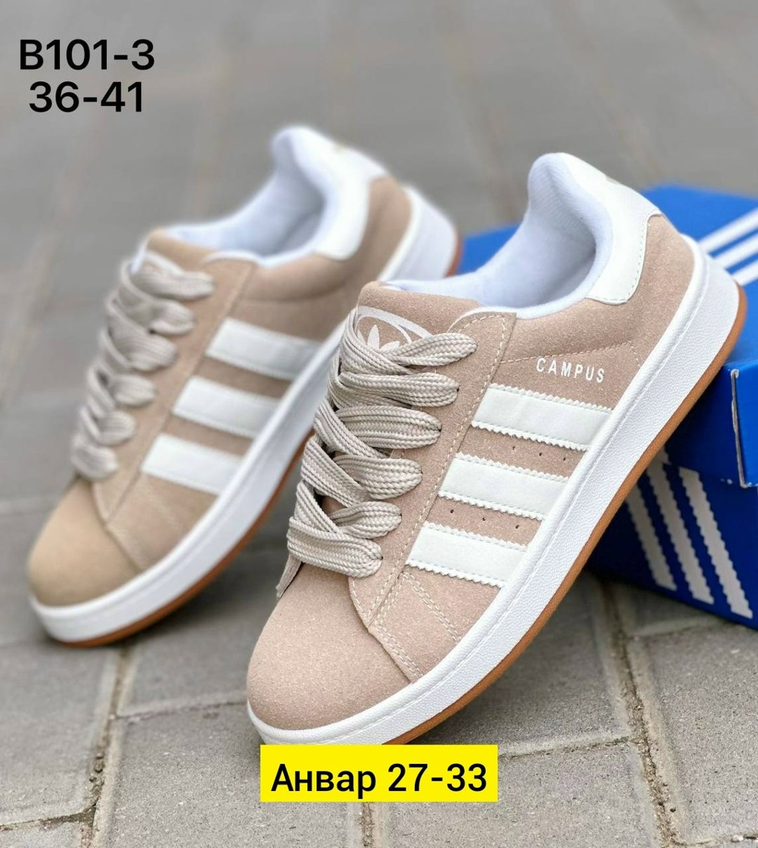 кроссовки adidas campus 36-41 бежевые,,кроссовки женские adidas,кроссовки adidas,кроссовки женски adidas campus