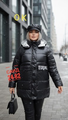 Верхняя одежда