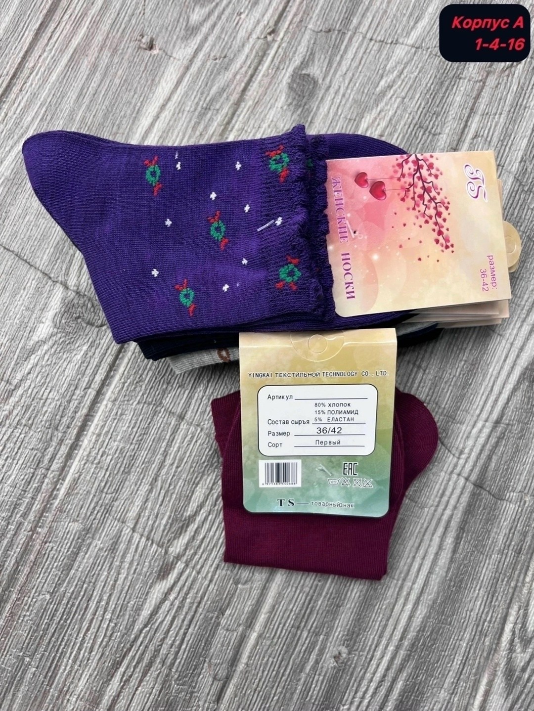 носки женские,носки женские носки,комплект носки женские,женские носки хлопок,женские носки хлопковые