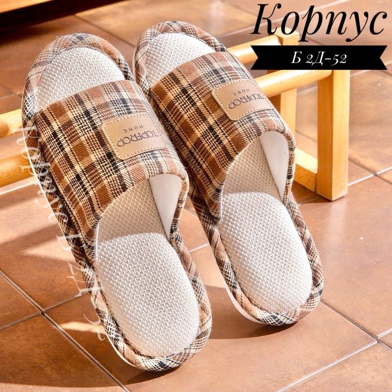 женские домашние тапочки,домашние тапочки,тапочки женские,тапки домашние женские,домашние тапочки льняные