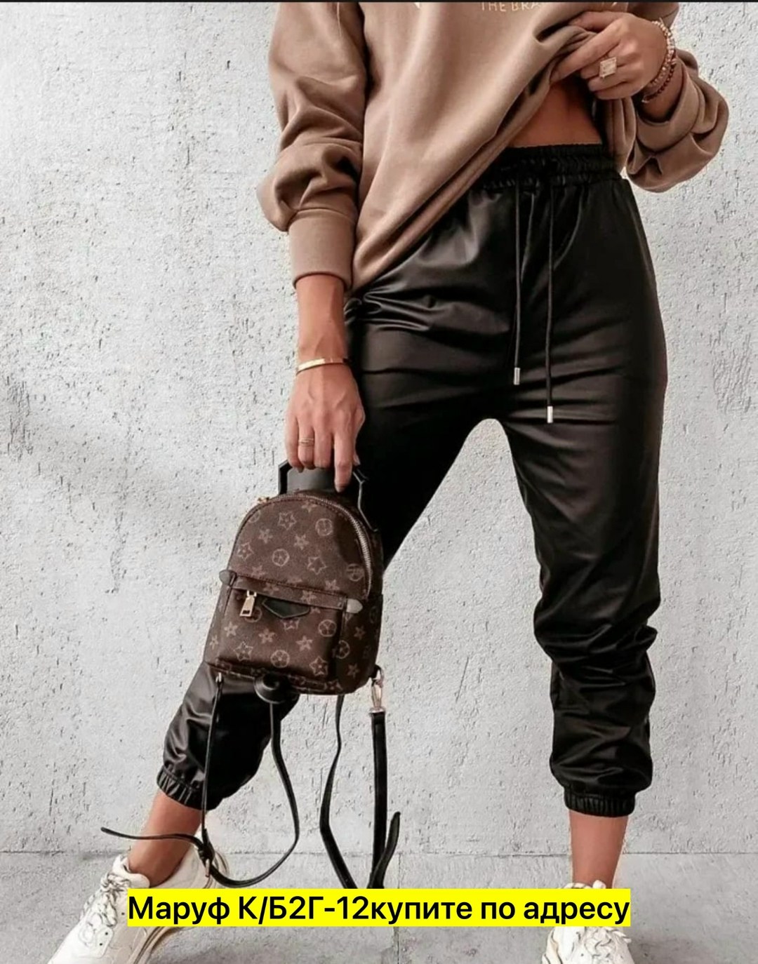 джоггеры кожаные женские,кожаные штаны,кожаные брюки,кожаные штаны женские,брюки из экокожи женские