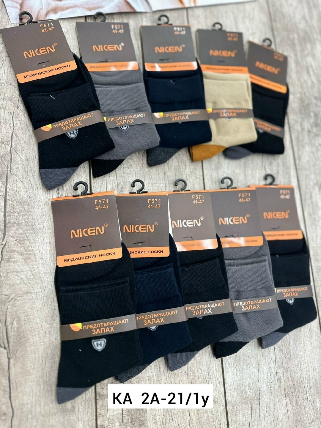 мужские носки,носки универсальные,мужские носки хлопок,носки мужские 10 пар,комплект носки мужские