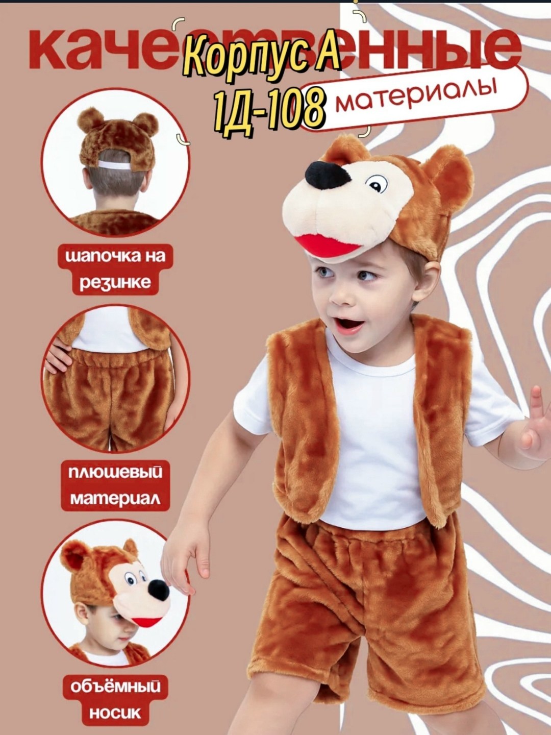 костюм зайчик серый карнавалия,костюм зайчик,детский карнавальный костюм зайчик серый,костюм зайчика для мальчика,костюм зайка