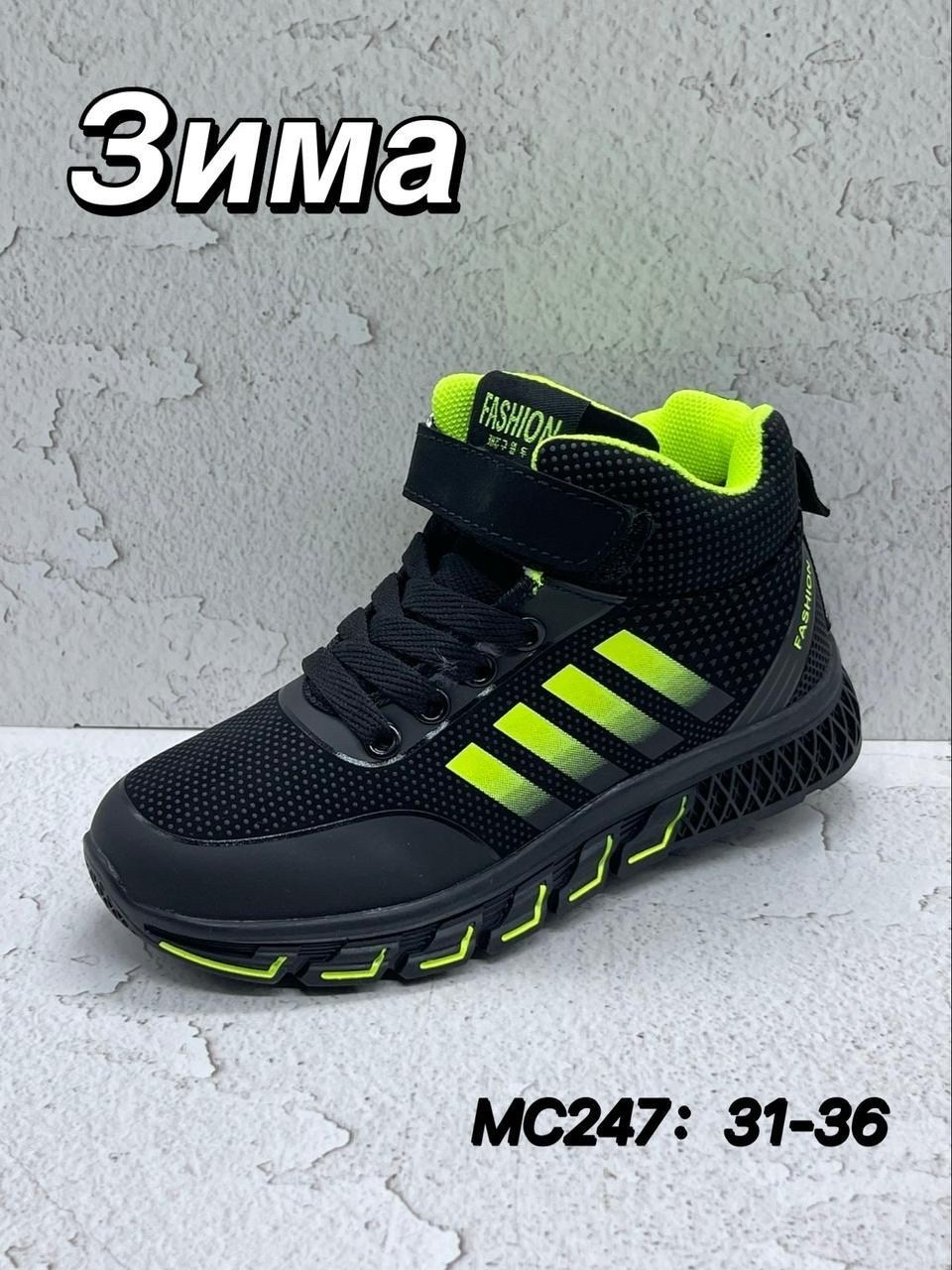 кроссовки зимние adidas,кроссовки,высокие кроссовки,кроссовки для зимы,детские кроссовки